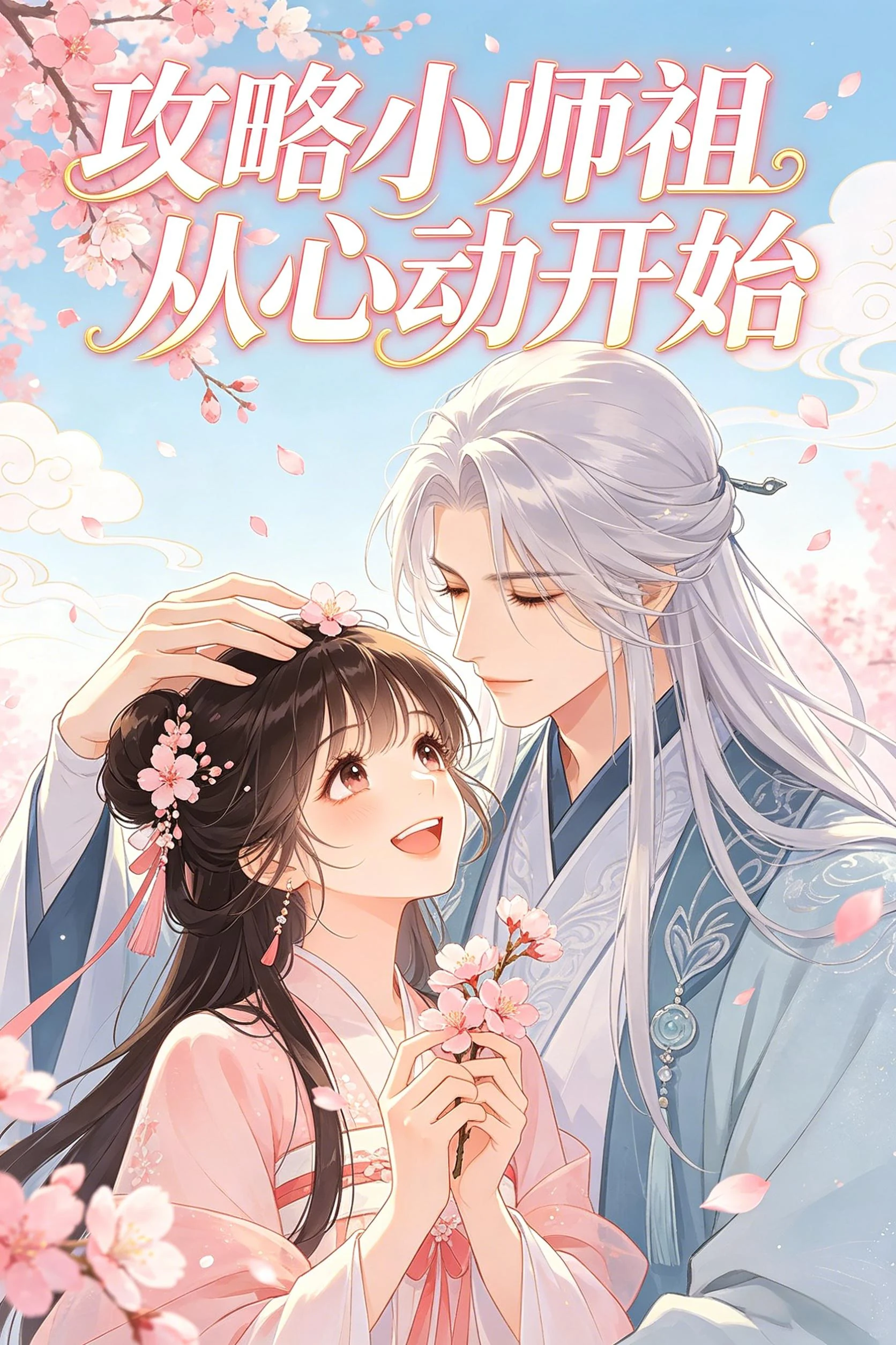 78动漫乐园漫画封面展示8